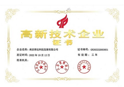 高新技术企业.jpg