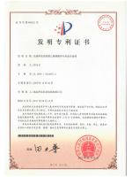 专利证书