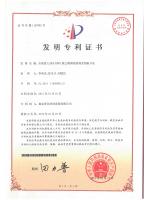 专利证书