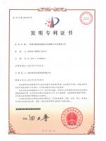 专利证书