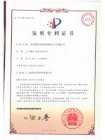 专利证书