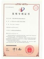 专利证书