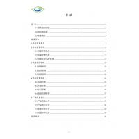 质量信用报告